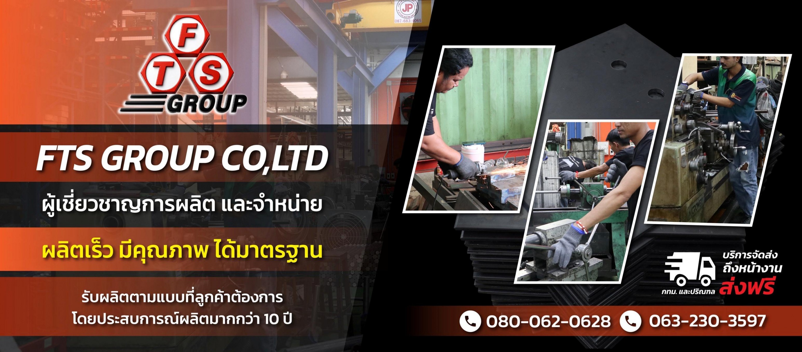 โรงงานผลิตเจโบลท์ แอลโบลท์