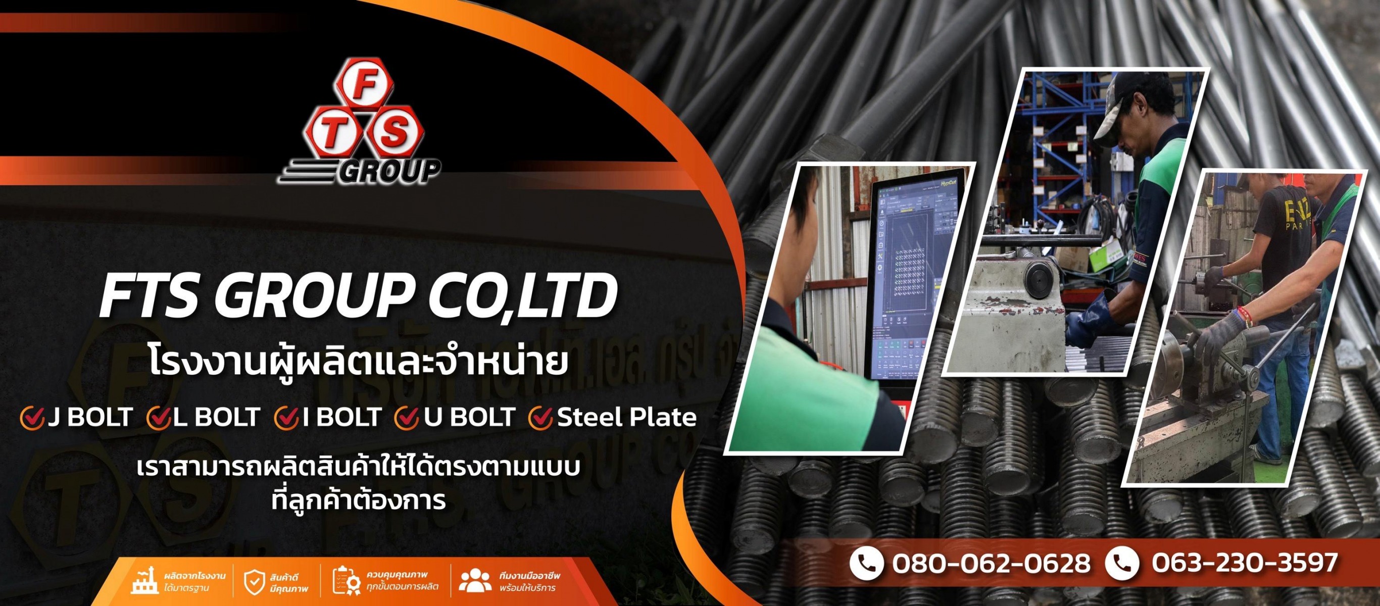 ผลิตเจโบลท์ แอลโบลท์
